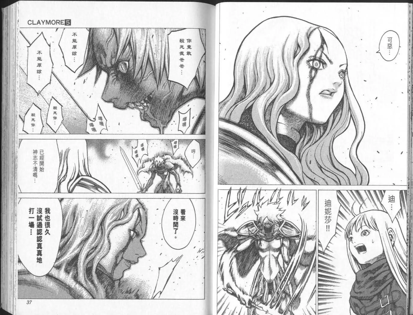 第5卷 第19页