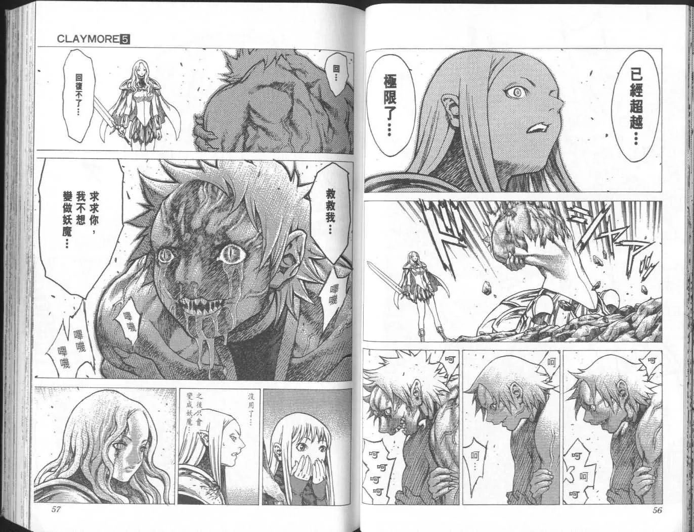 第5卷 第29页