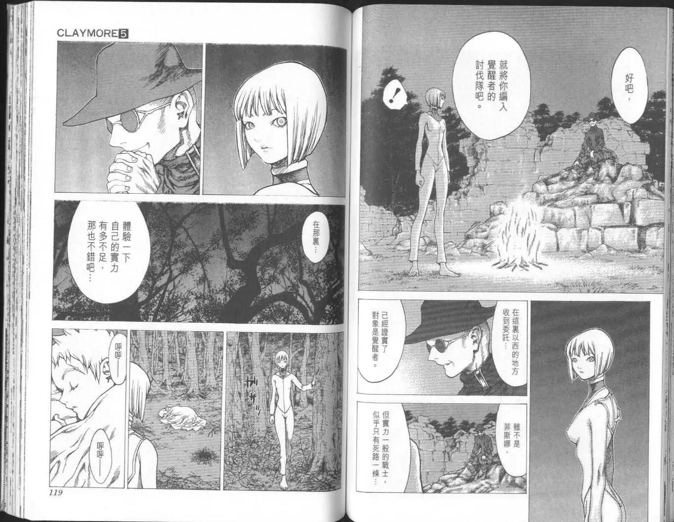 第5卷 第59页