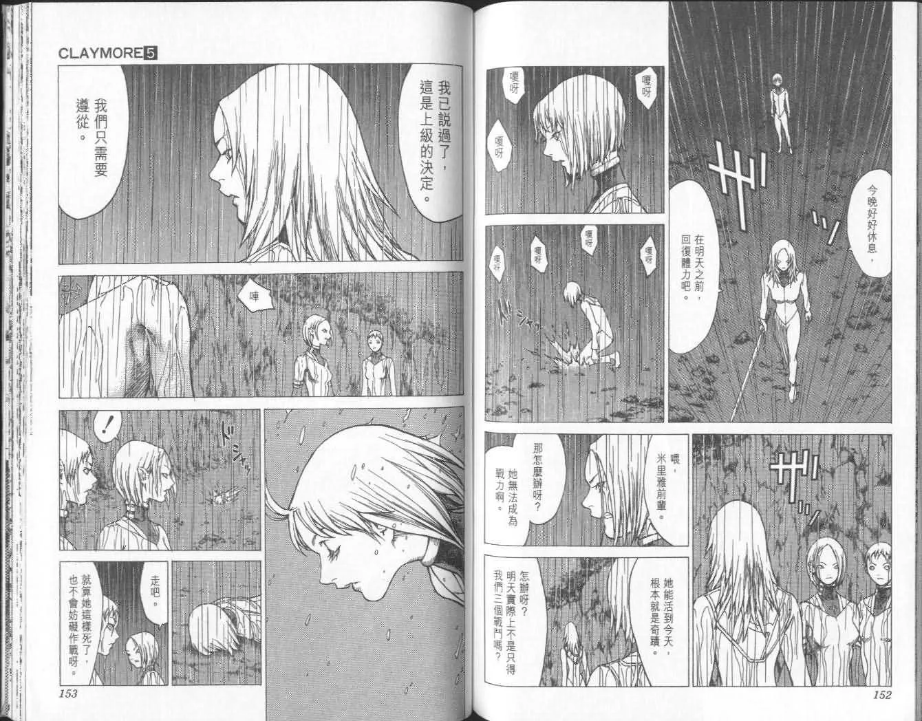 第5卷 第76页