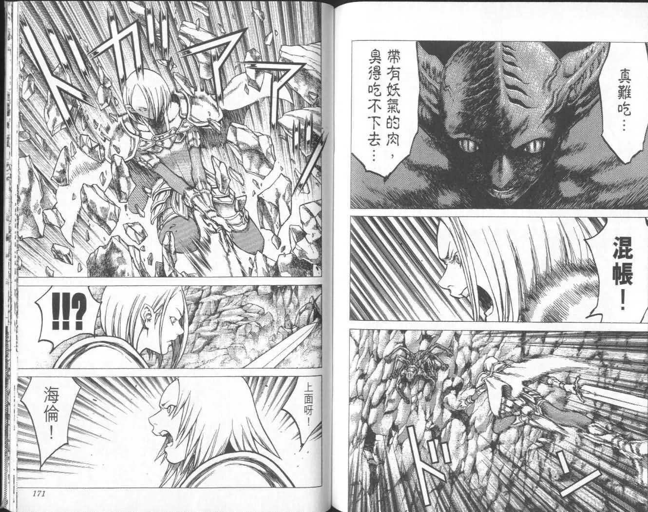 第5卷 第85页