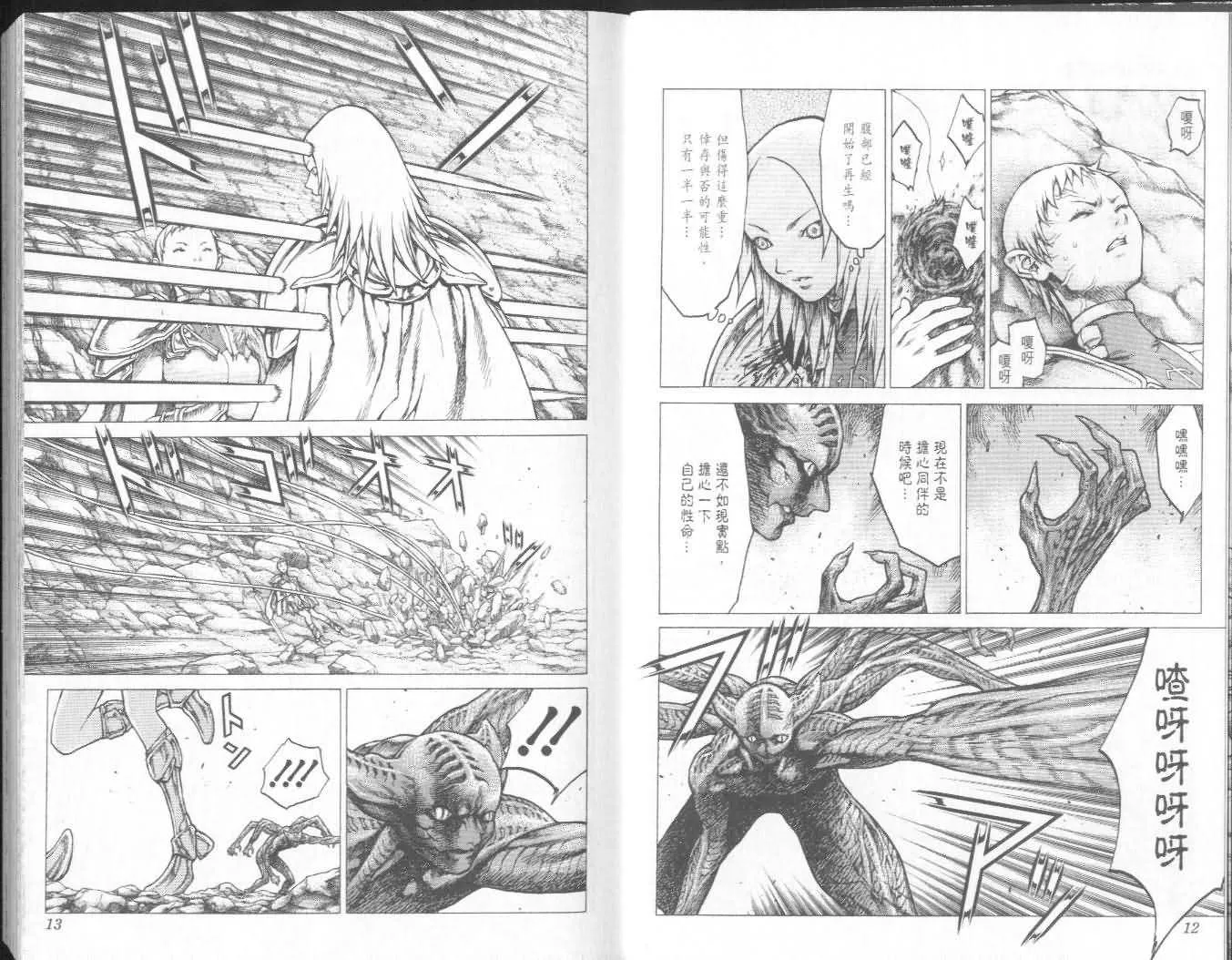 第6卷 第7页