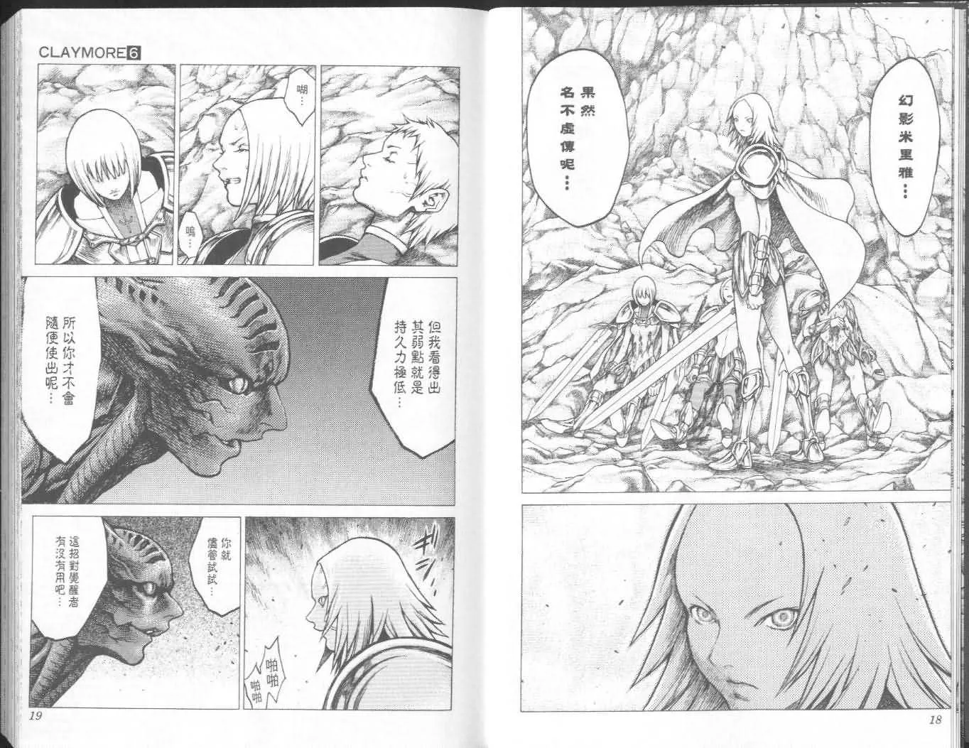 第6卷 第10页
