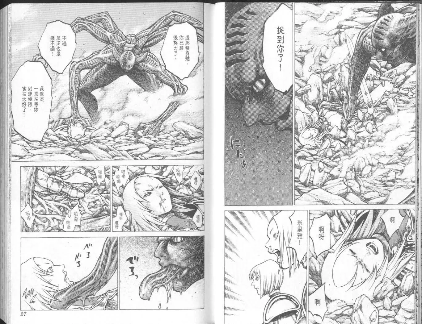 第6卷 第14页