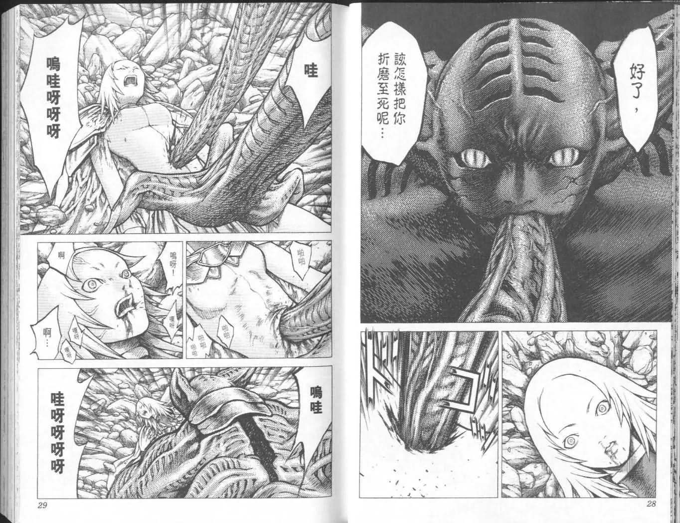 第6卷 第15页