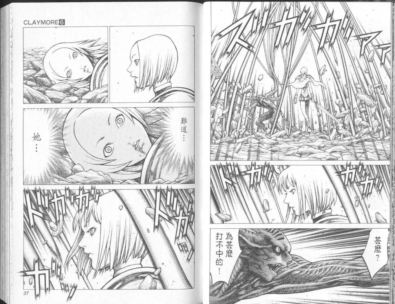 第6卷 第19页