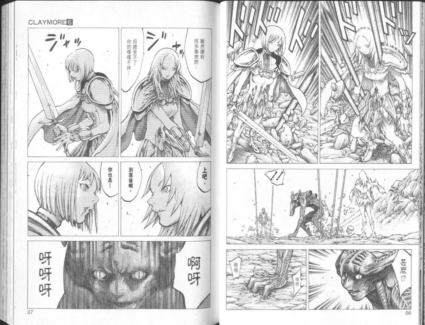 第6卷 第29页
