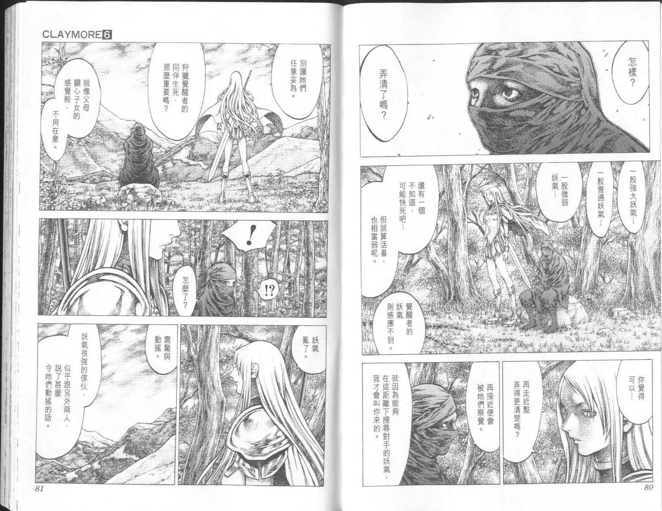 第6卷 第41页