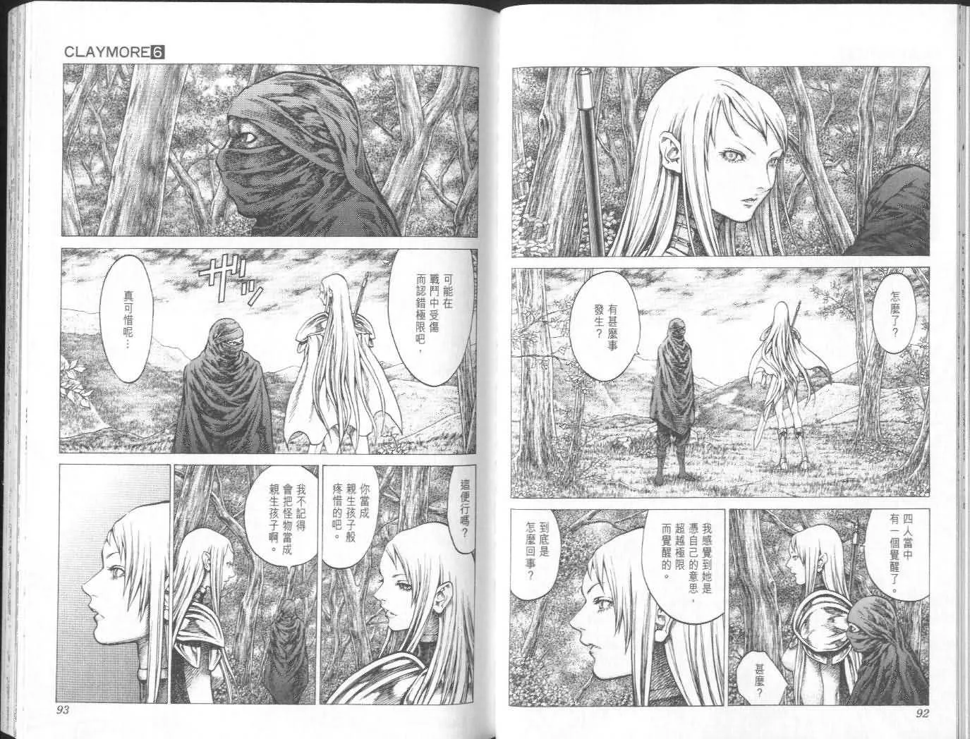 第6卷 第47页