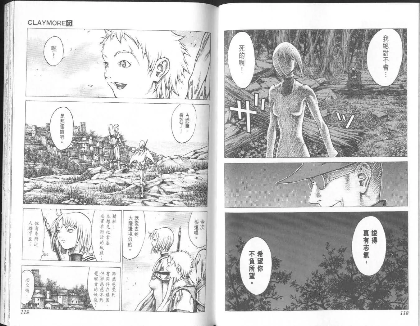 第6卷 第59页