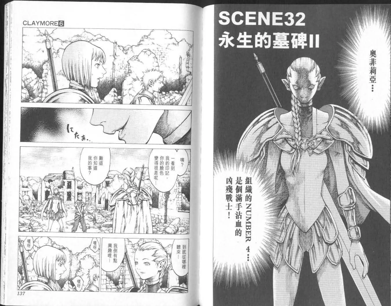 第6卷 第68页