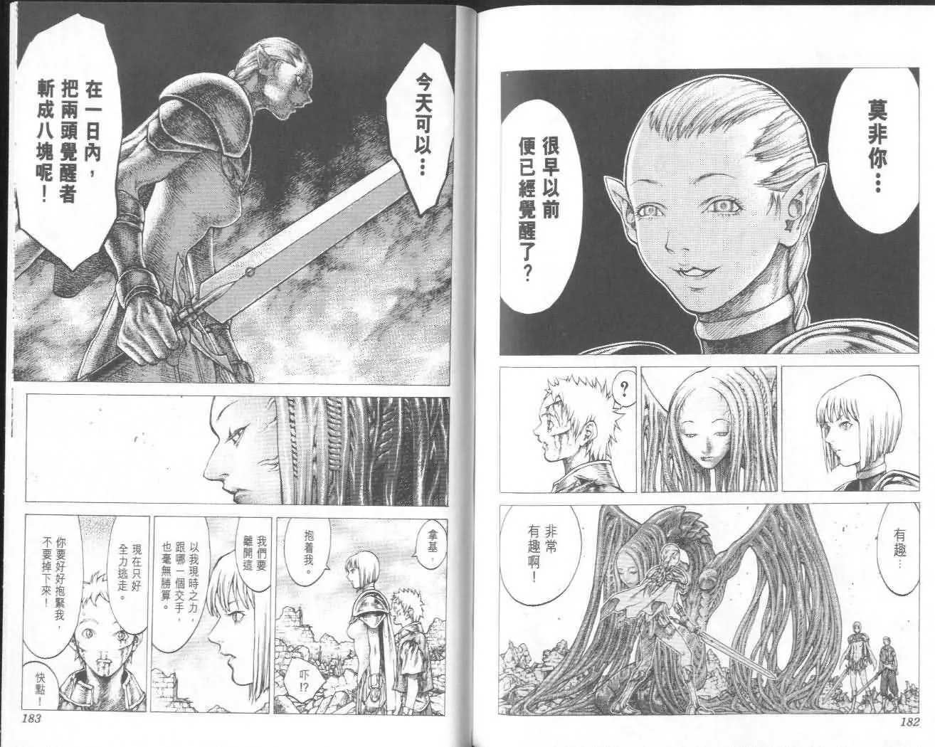 第6卷 第90页