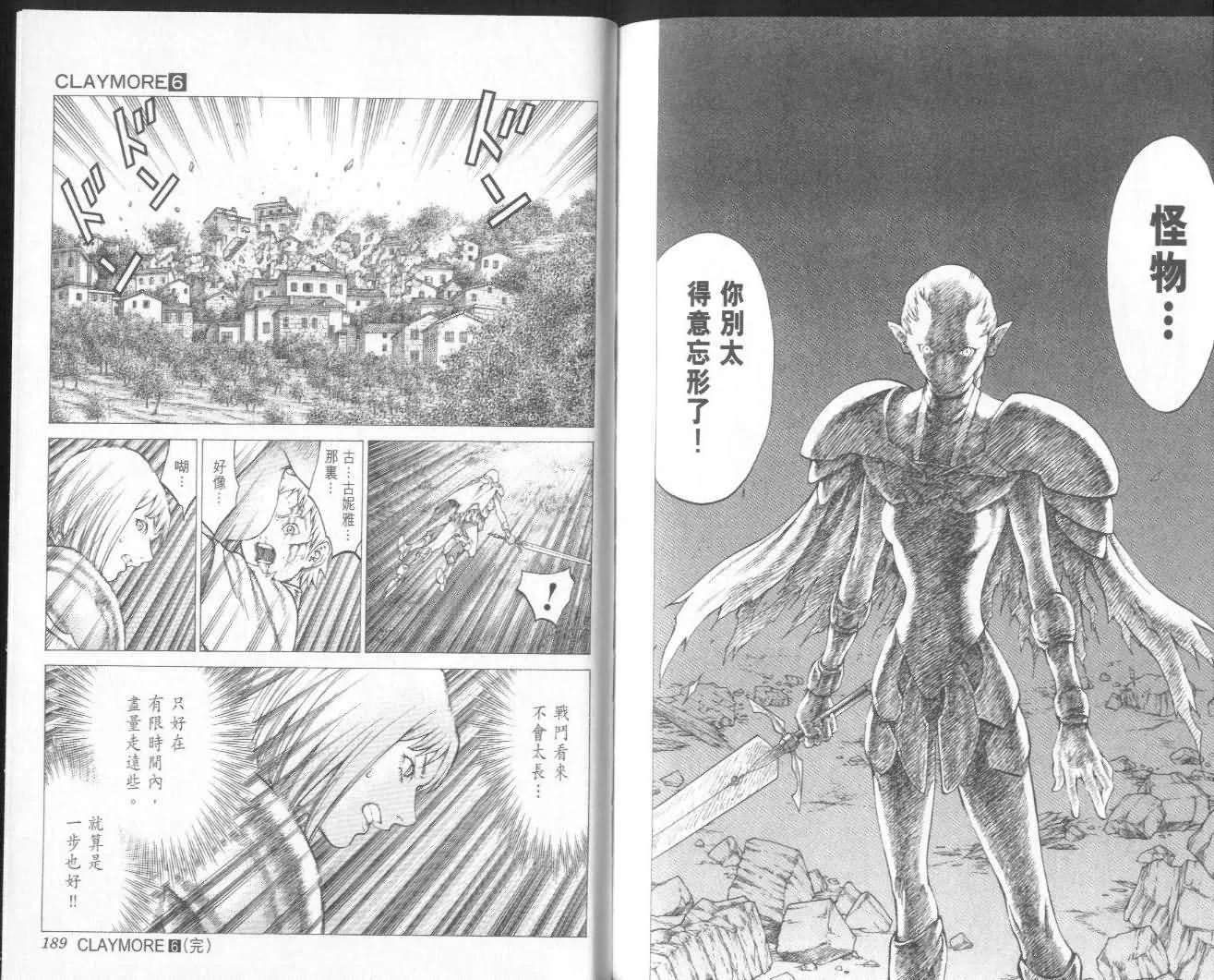 第6卷 第93页
