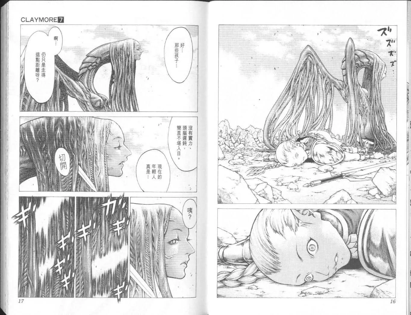 第7卷 第9页