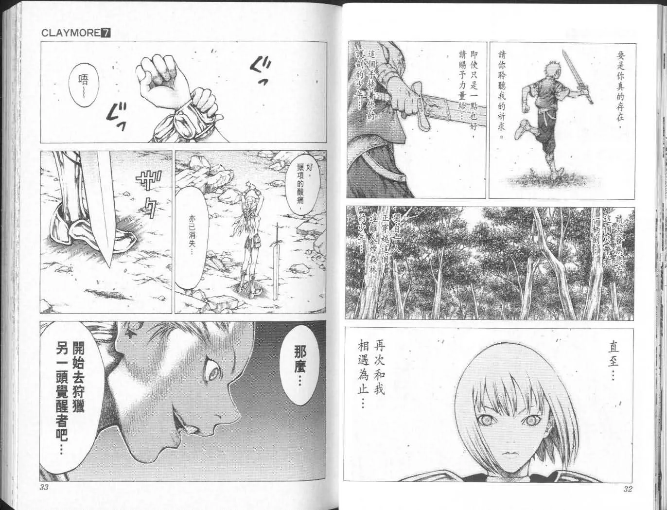 第7卷 第17页