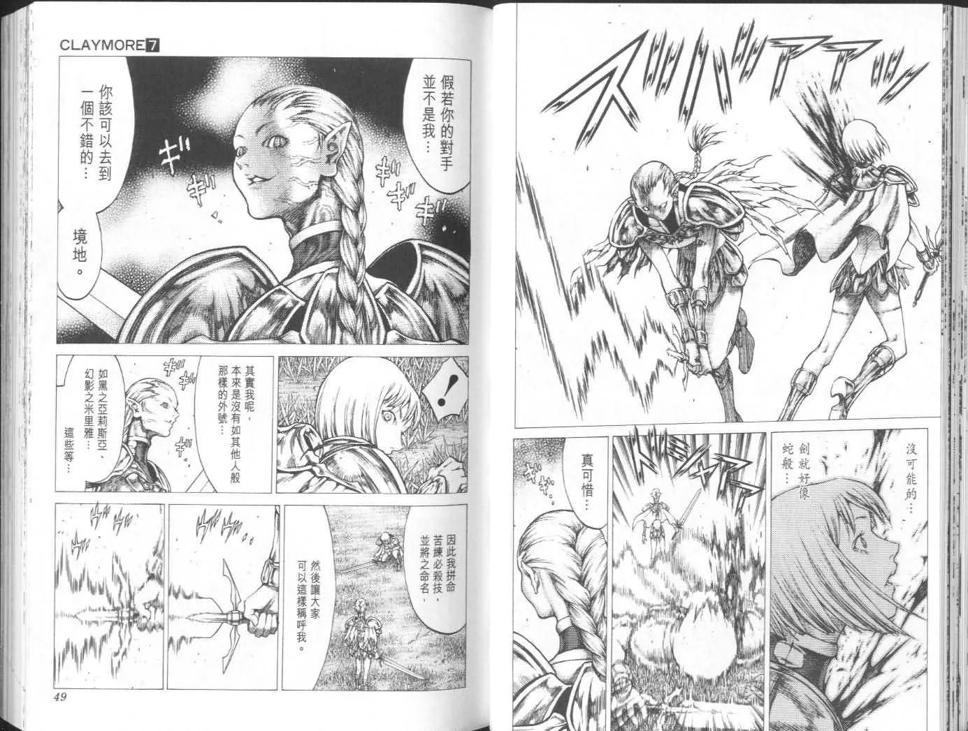 第7卷 第25页