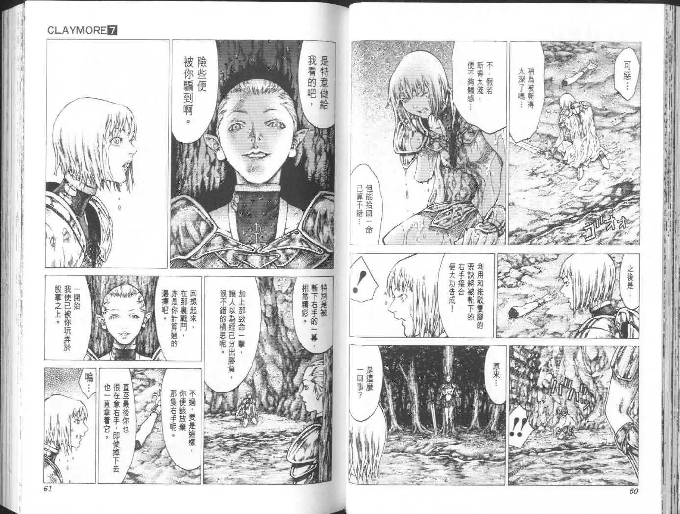 第7卷 第31页