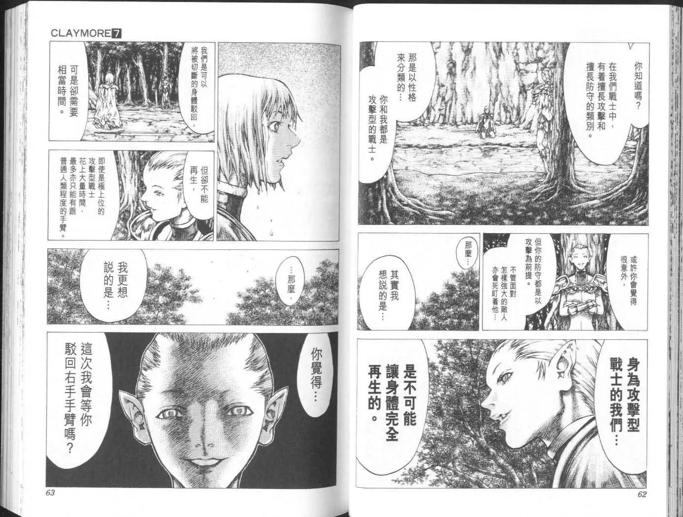 第7卷 第32页