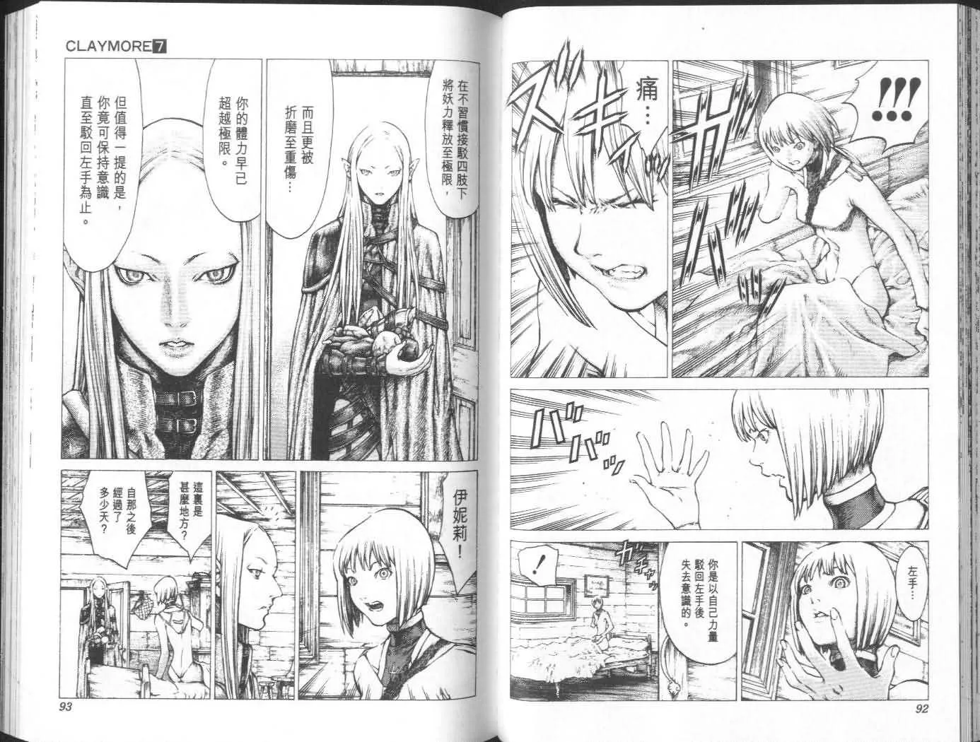 第7卷 第47页