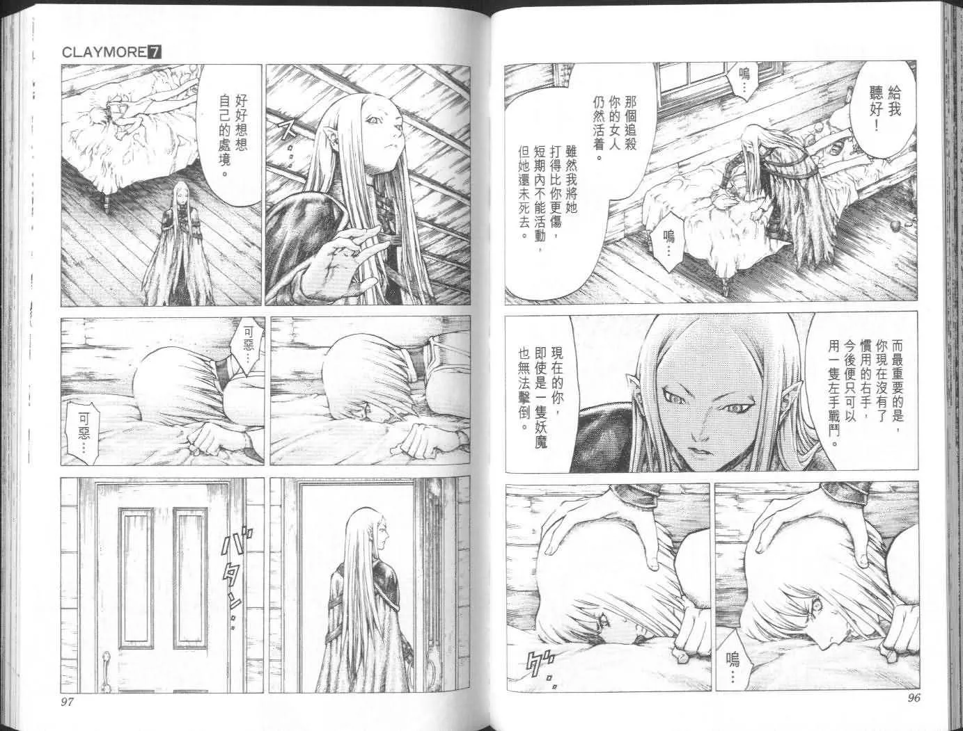 第7卷 第49页
