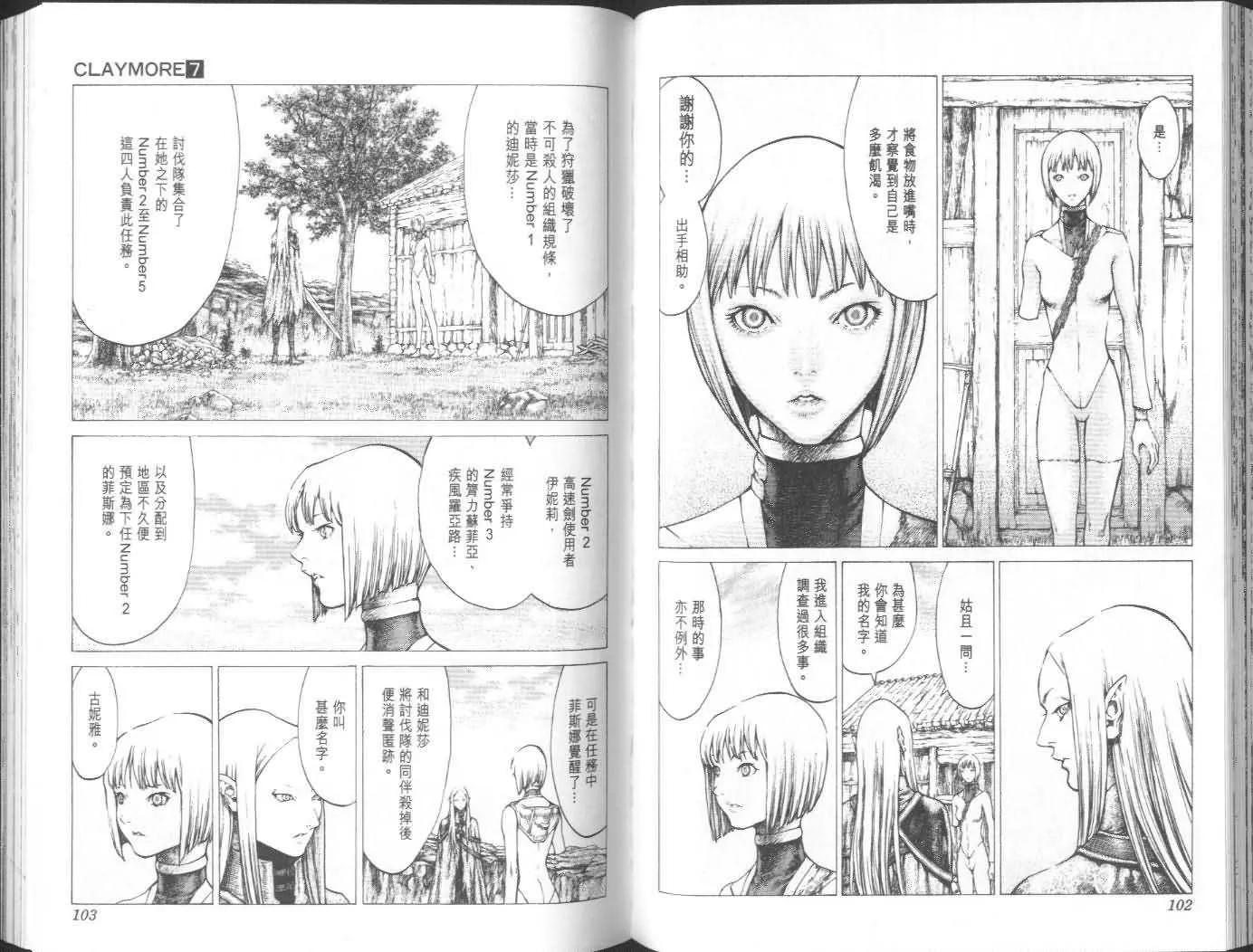 第7卷 第52页