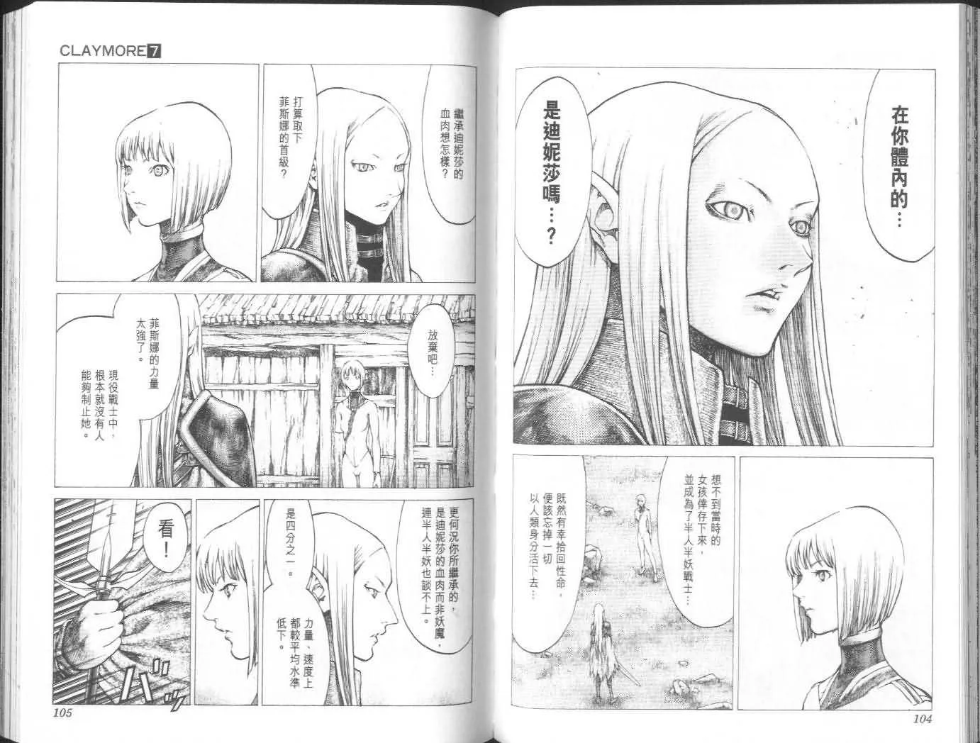 第7卷 第53页