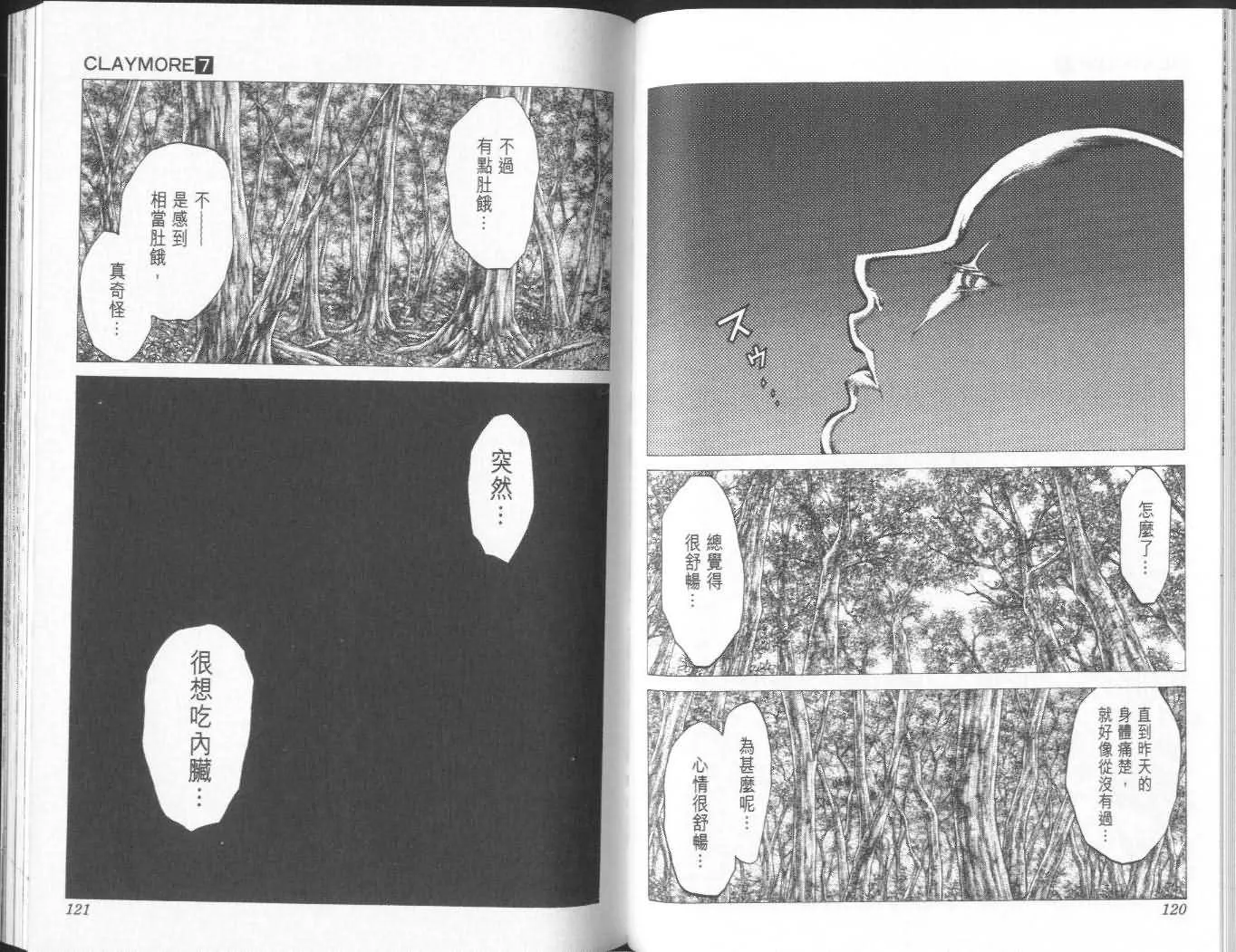 第7卷 第59页