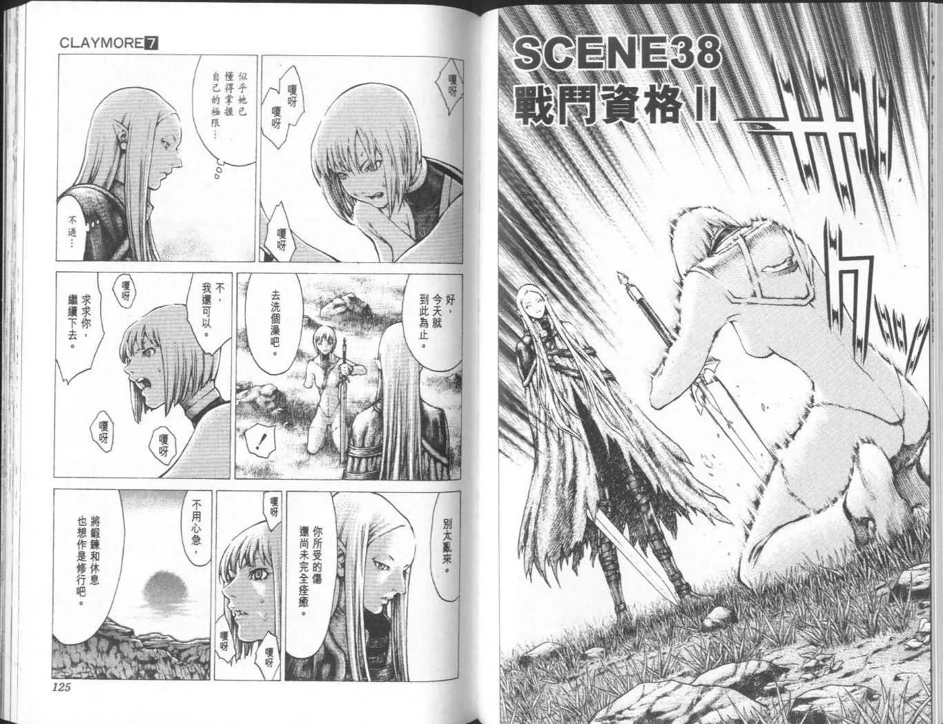 第7卷 第61页
