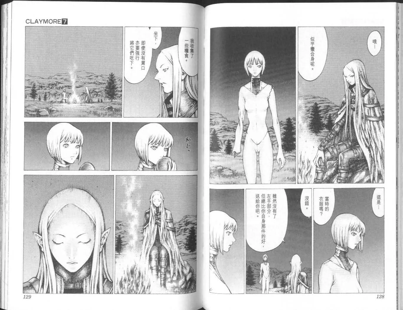 第7卷 第63页