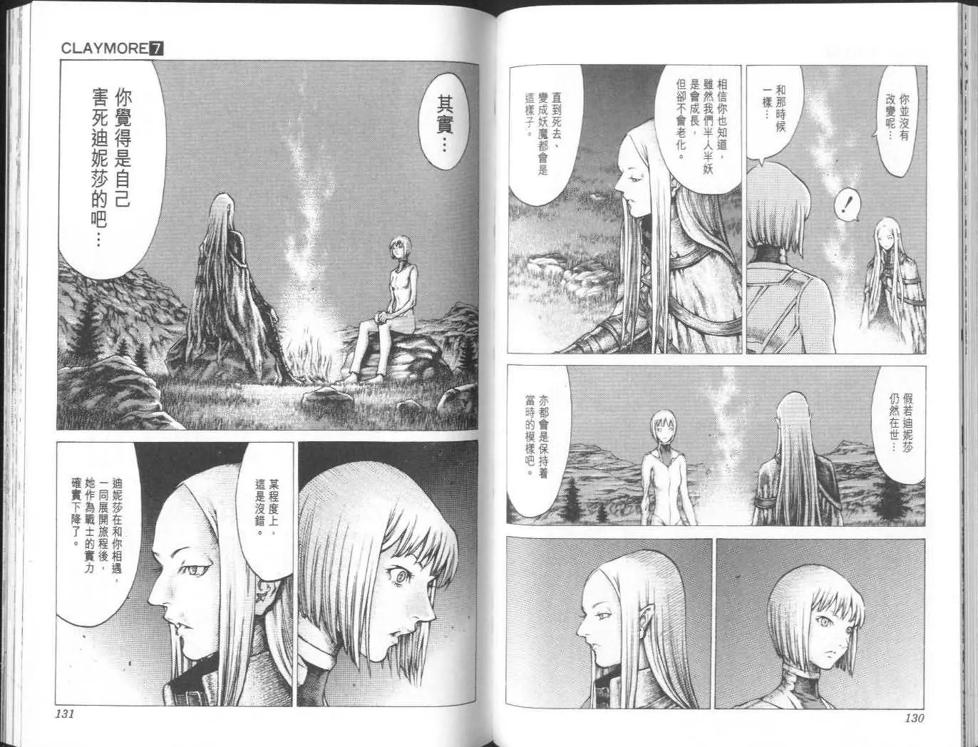 第7卷 第64页