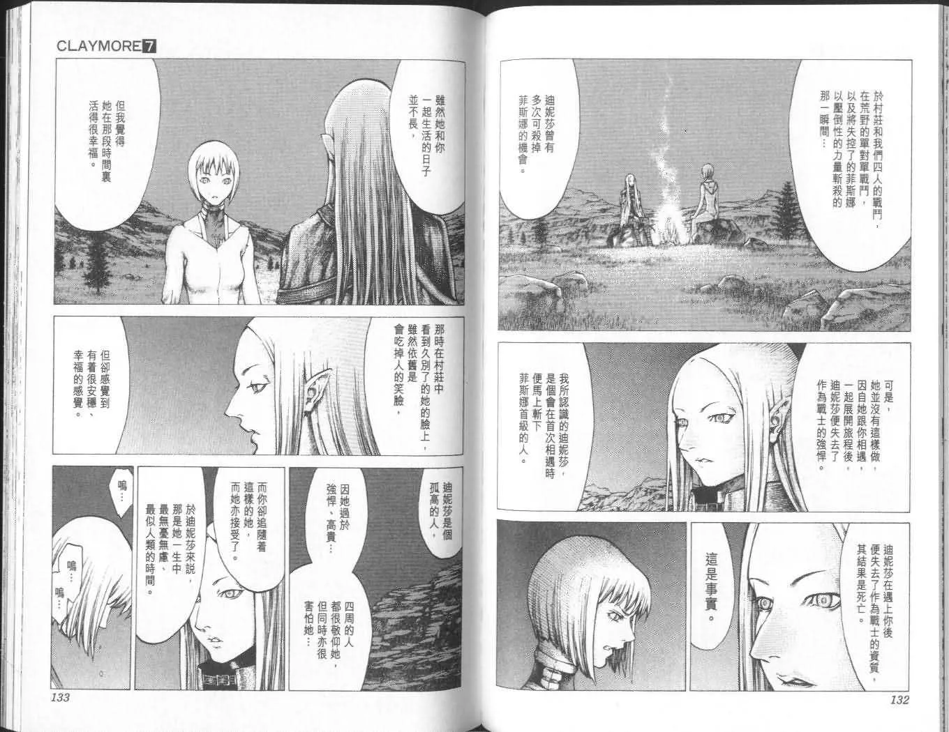 第7卷 第65页
