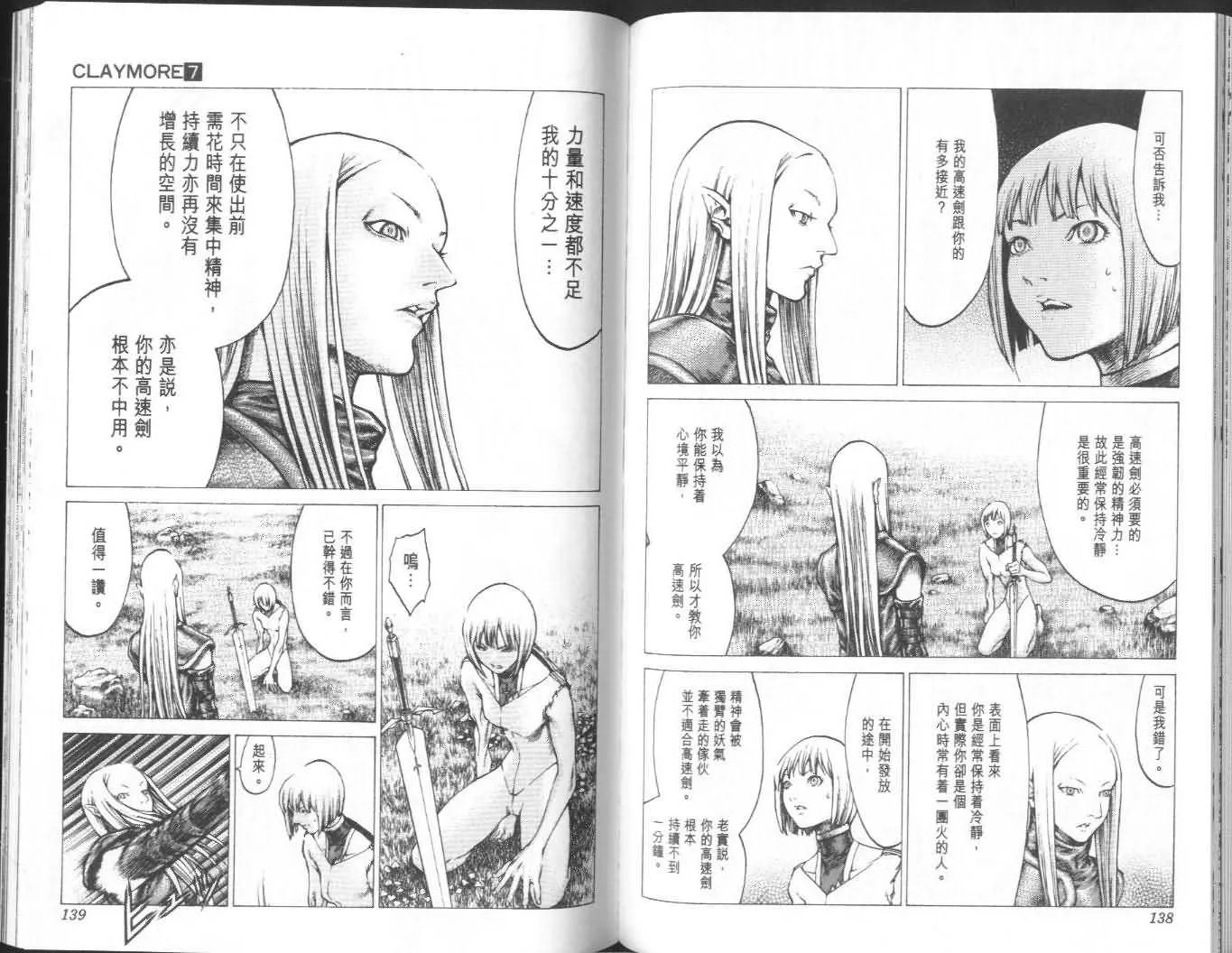 第7卷 第68页