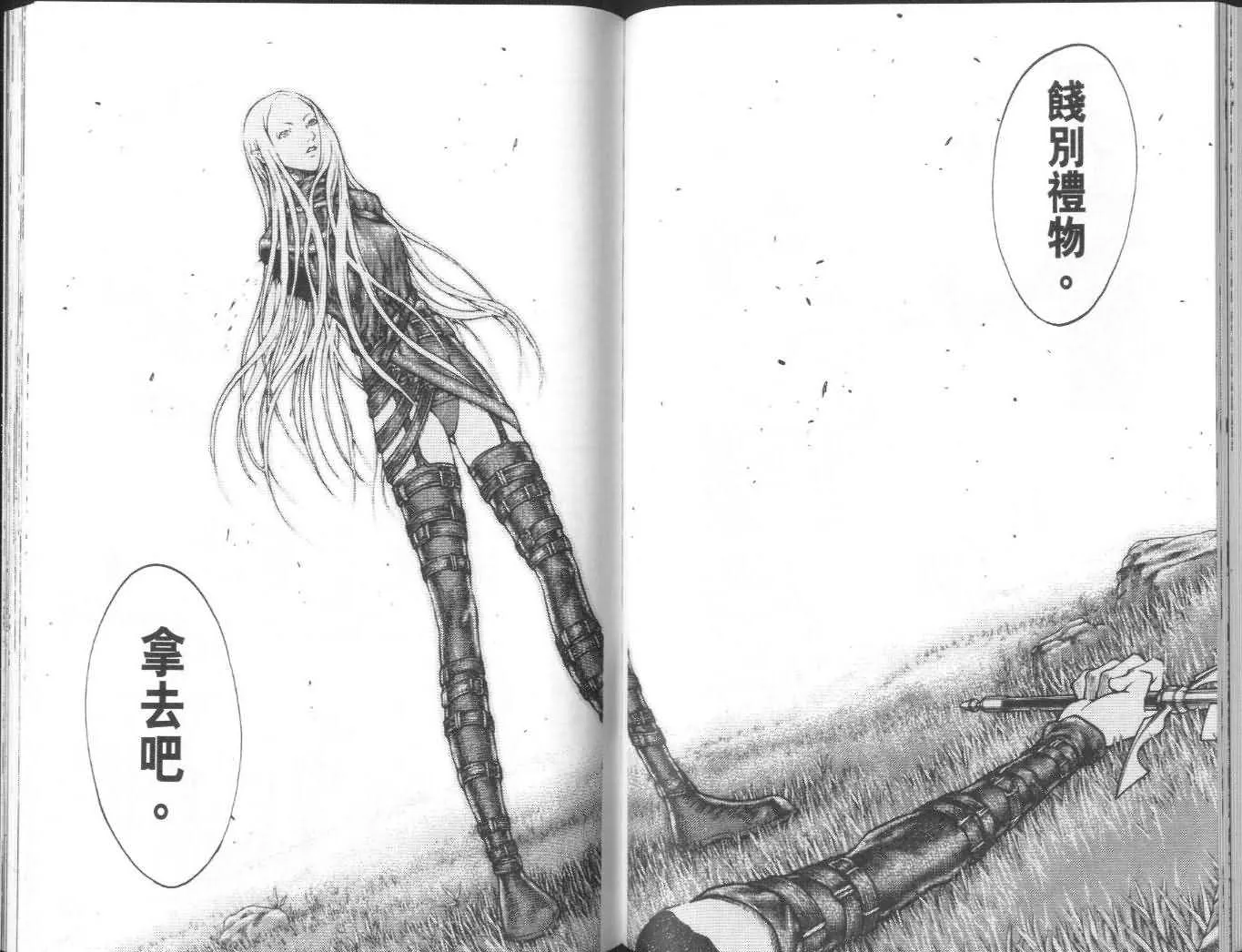 第7卷 第70页