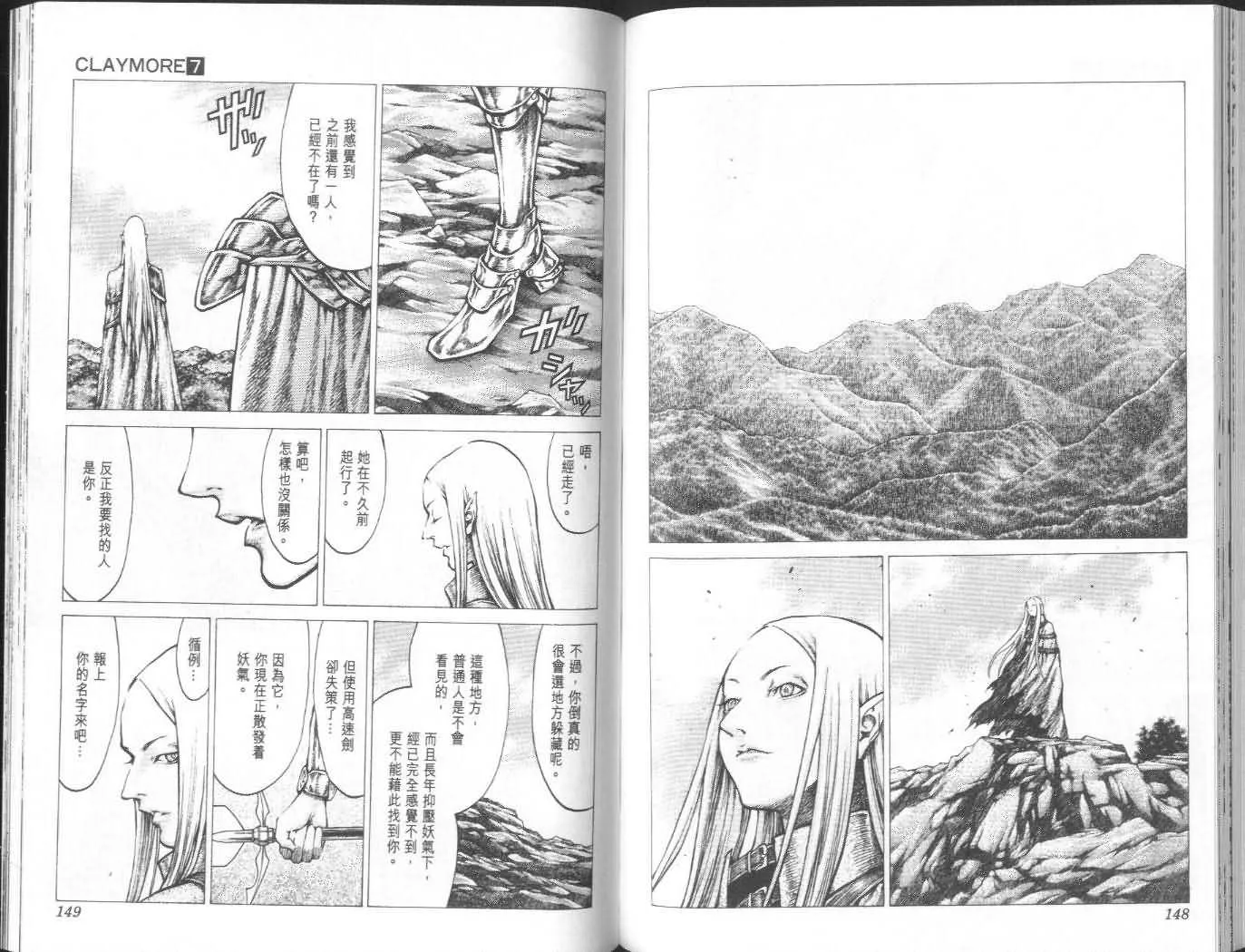 第7卷 第73页