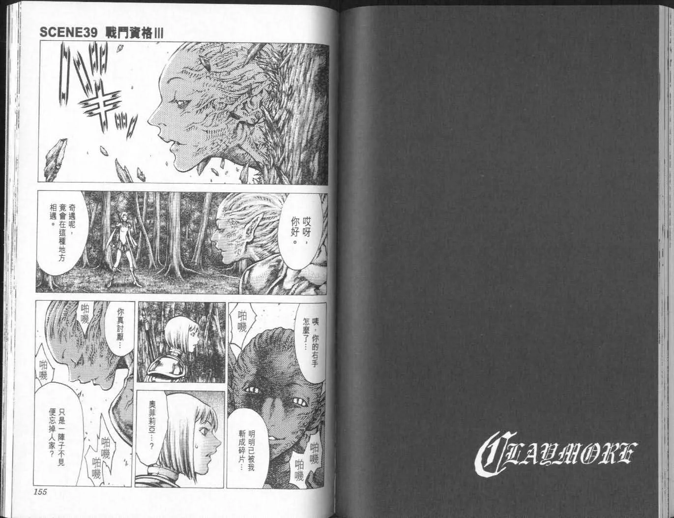 第7卷 第76页
