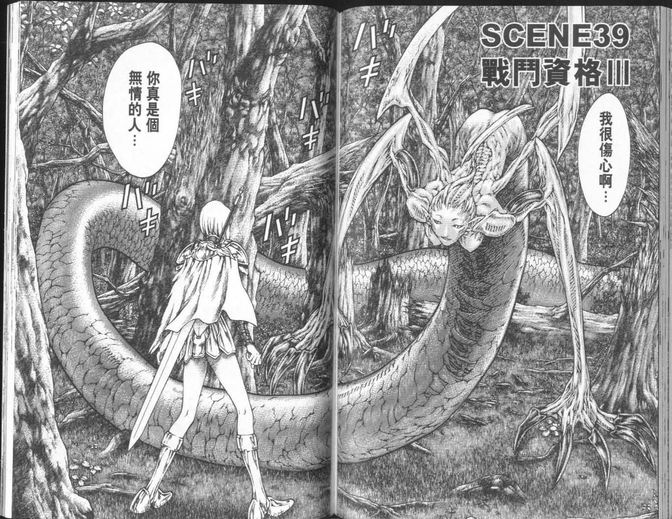 第7卷 第77页