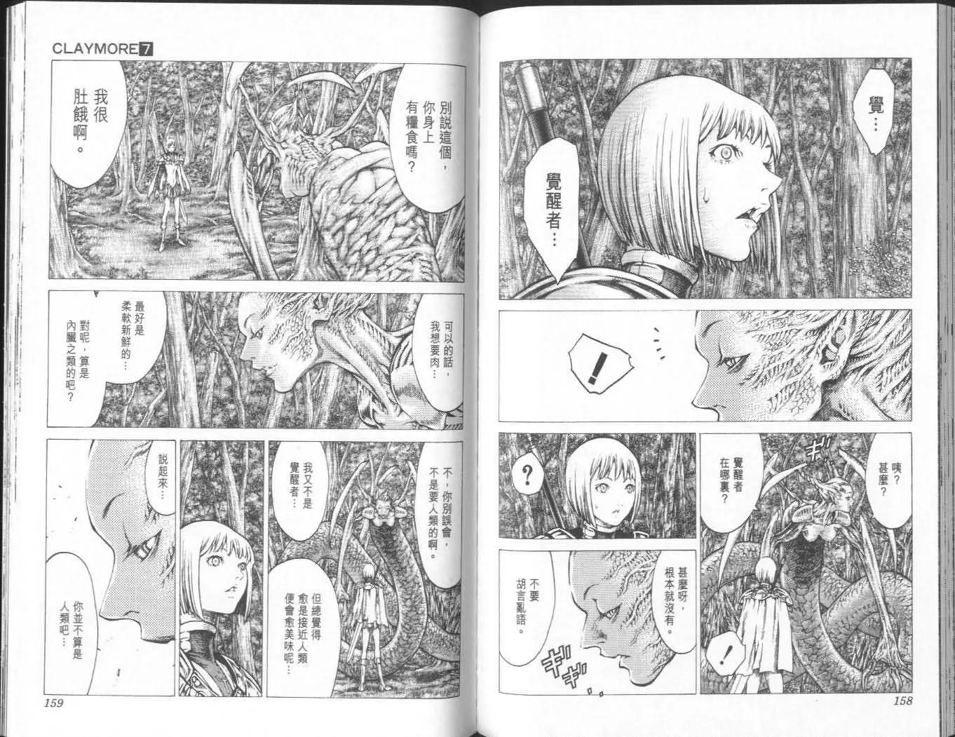 第7卷 第78页