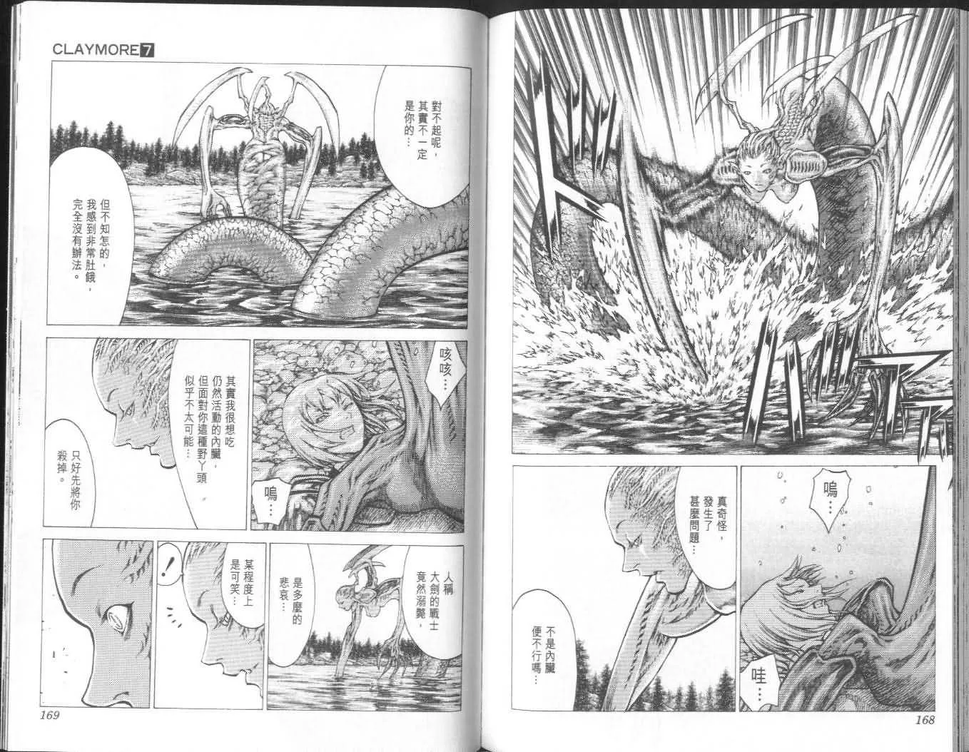 第7卷 第83页