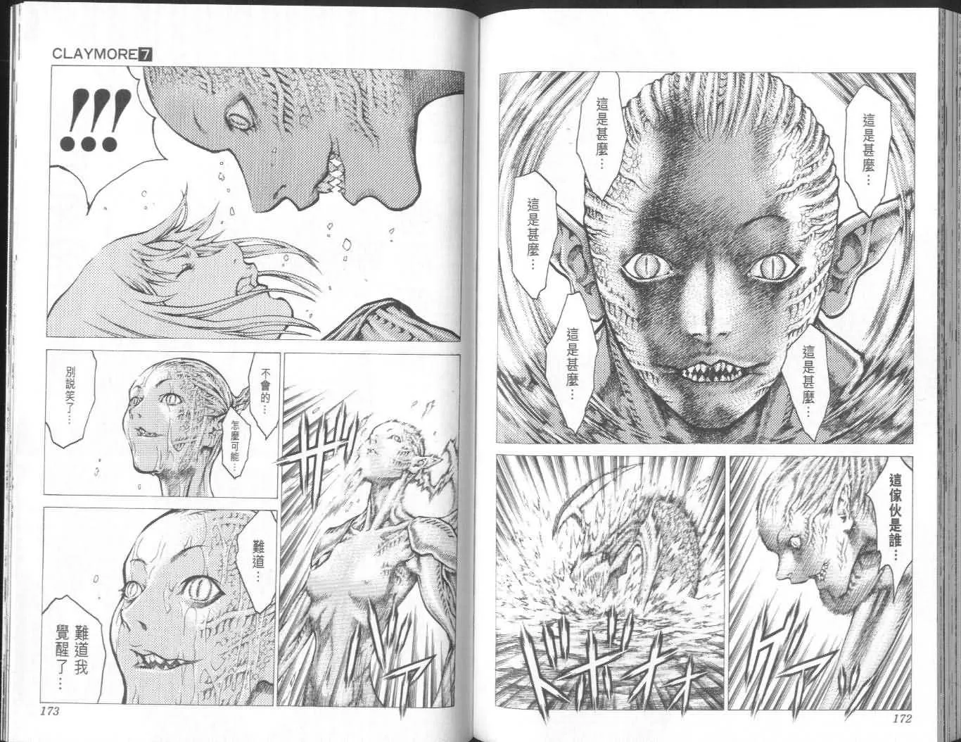 第7卷 第85页