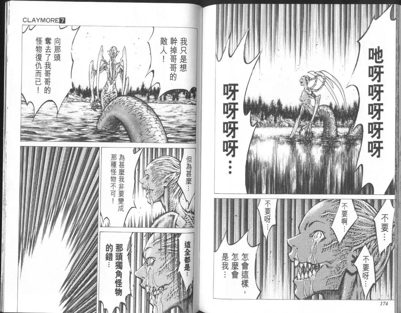 第7卷 第86页