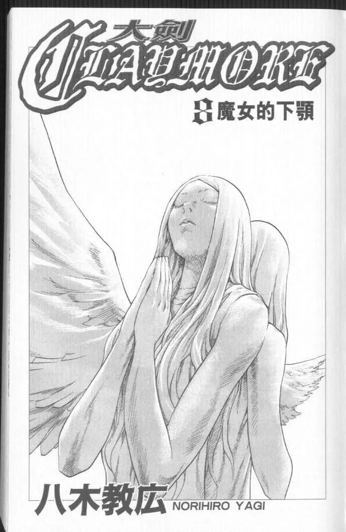 第8卷 第2页