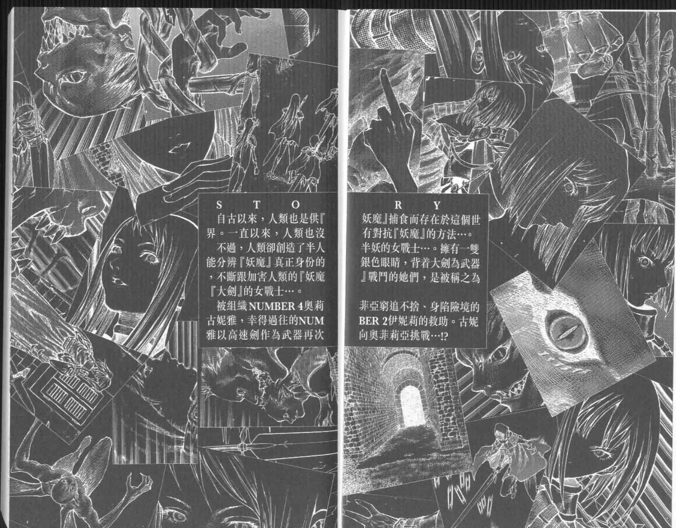 第8卷 第3页