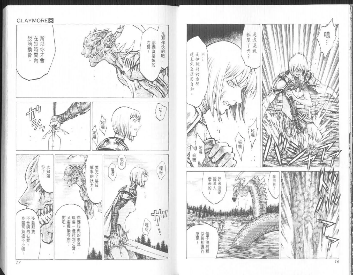 第8卷 第9页