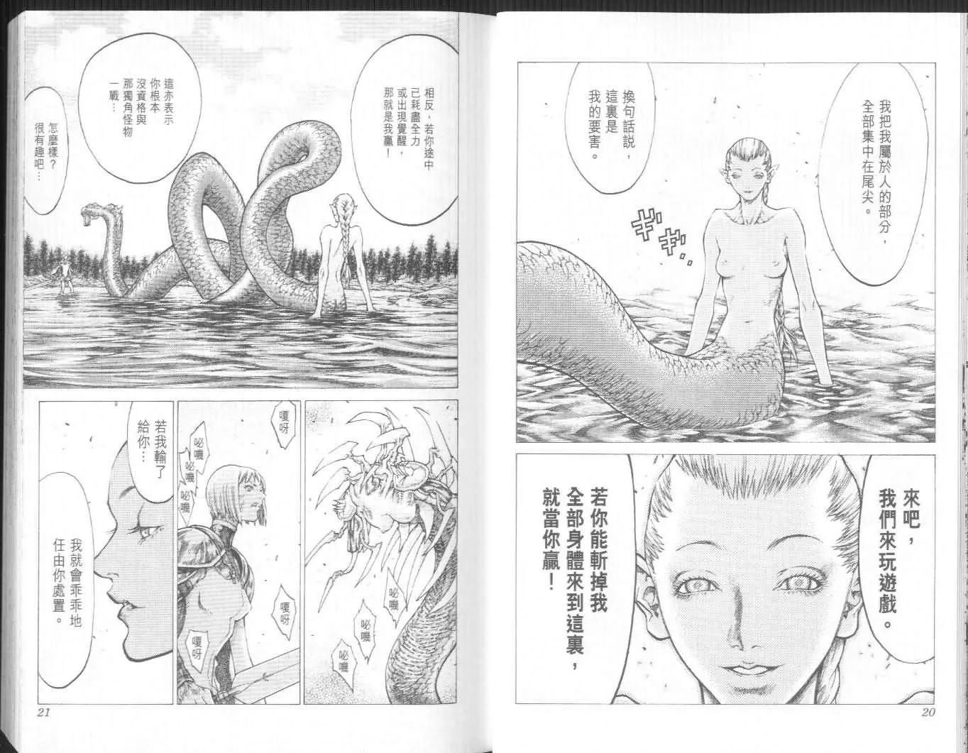 第8卷 第11页