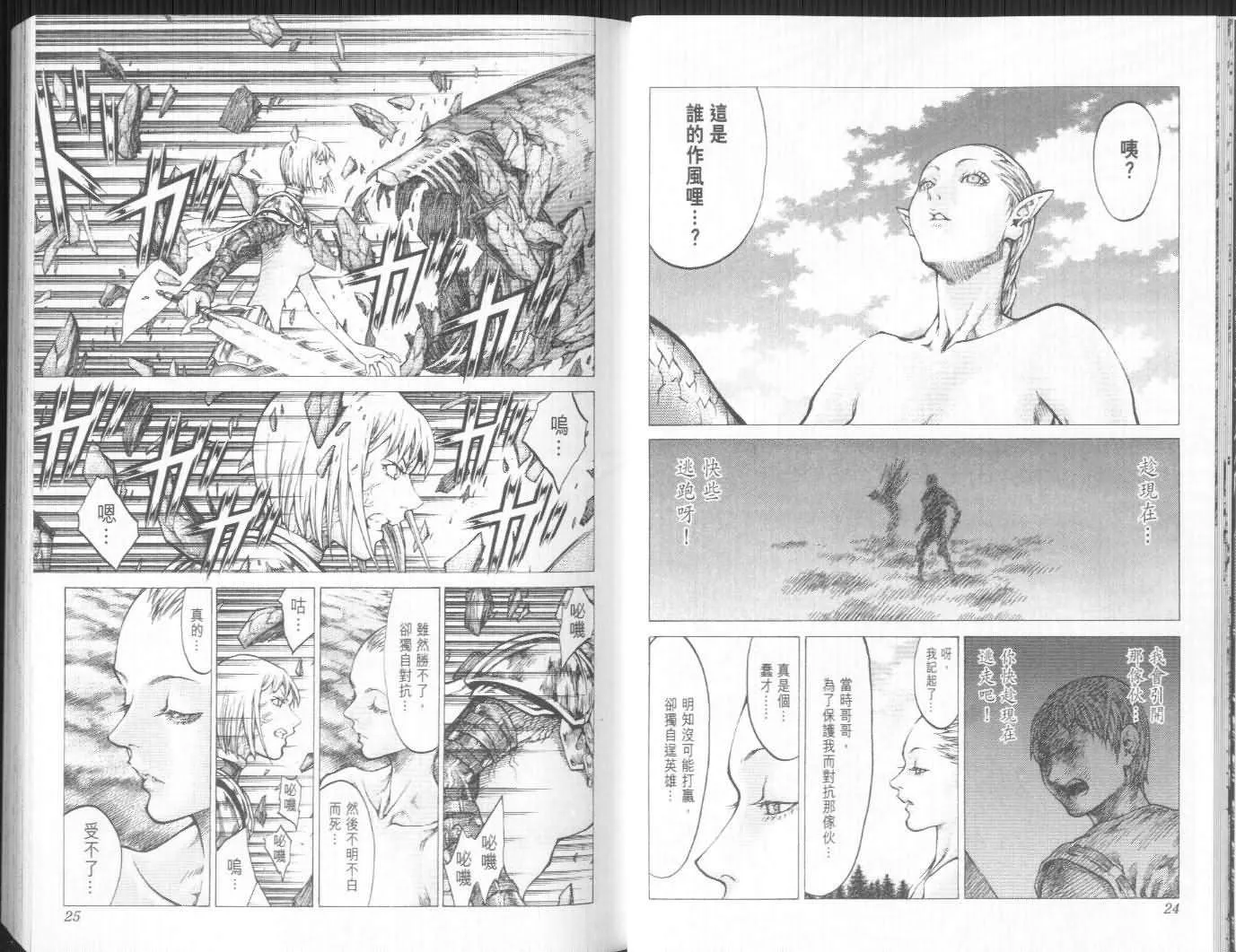 第8卷 第13页