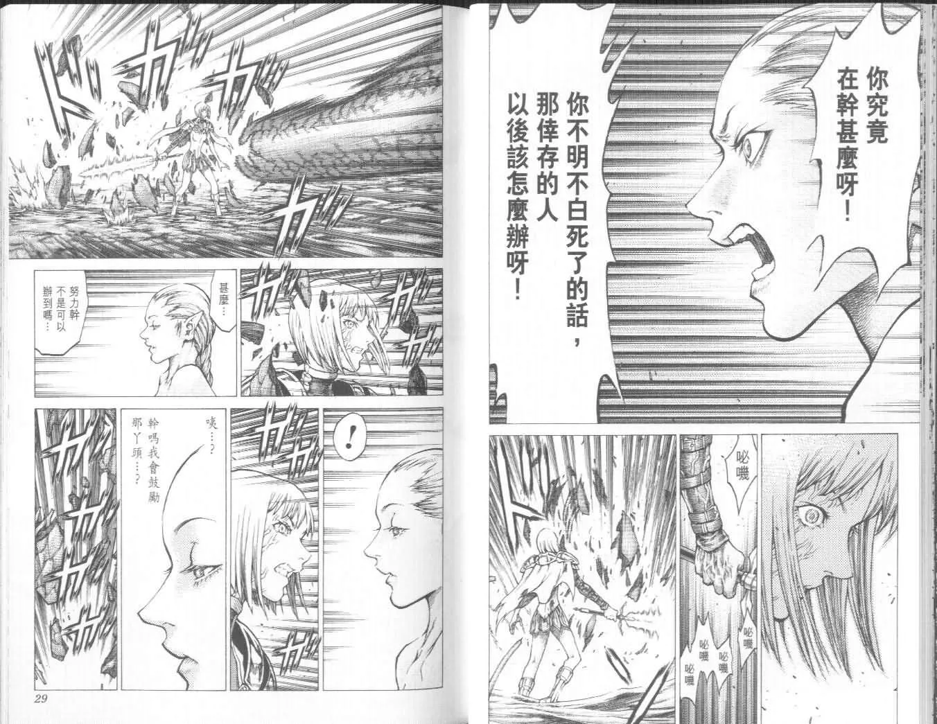 第8卷 第15页
