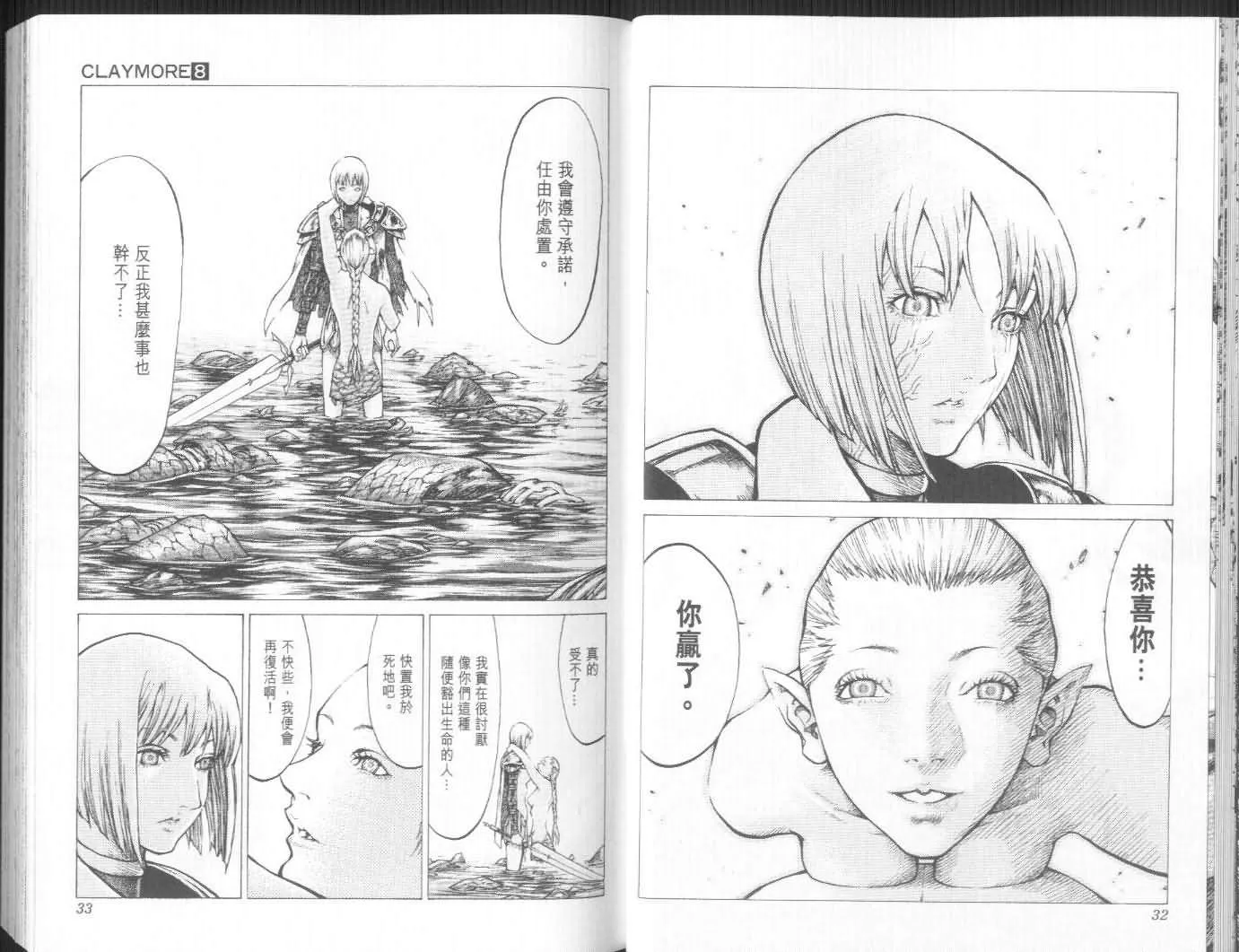 第8卷 第17页