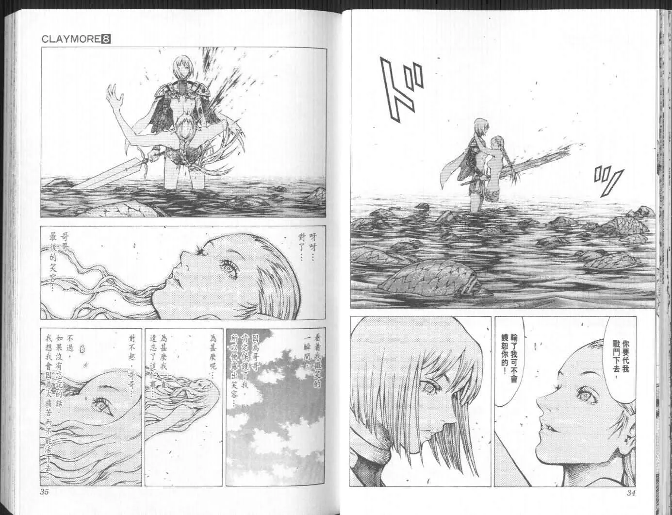 第8卷 第18页