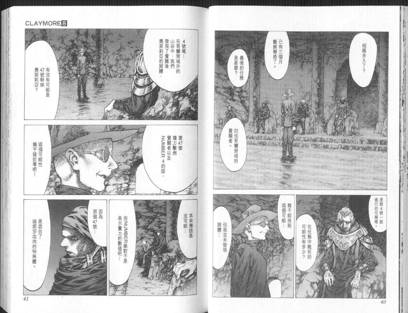 第8卷 第21页