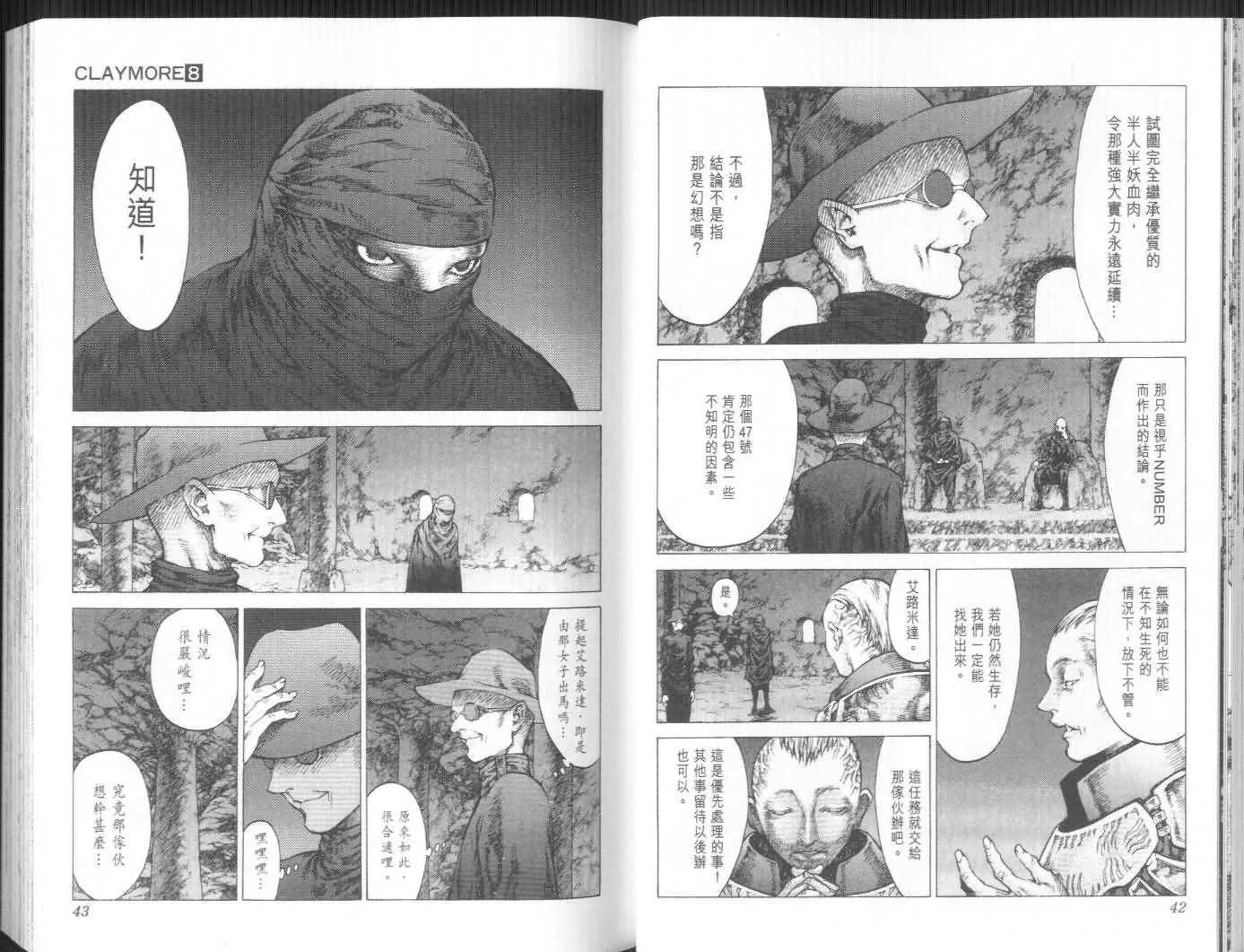 第8卷 第22页